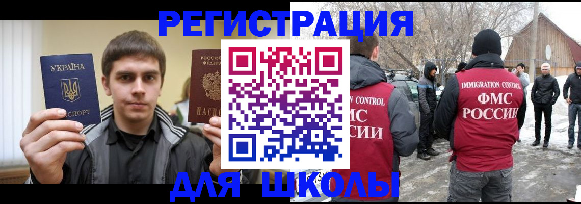 где прописаться в Сальске